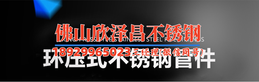 316L不銹鋼管詢問 天津市申達鑫通專業(當前分組上游負載已飽和，請稍后再試)